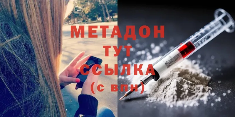 даркнет сайт  Кириши  Метадон methadone 