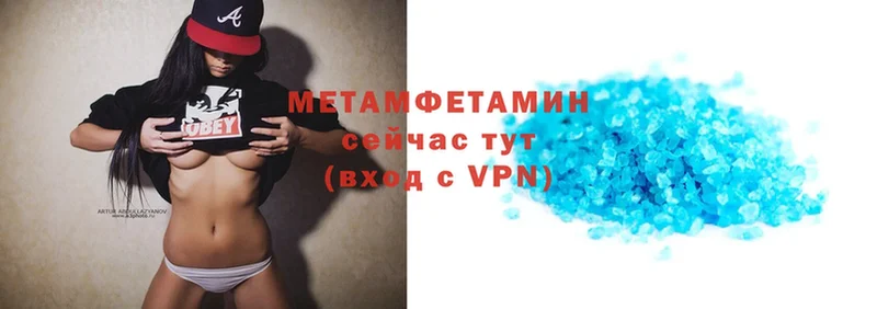 МЕТАМФЕТАМИН Methamphetamine  Кириши 